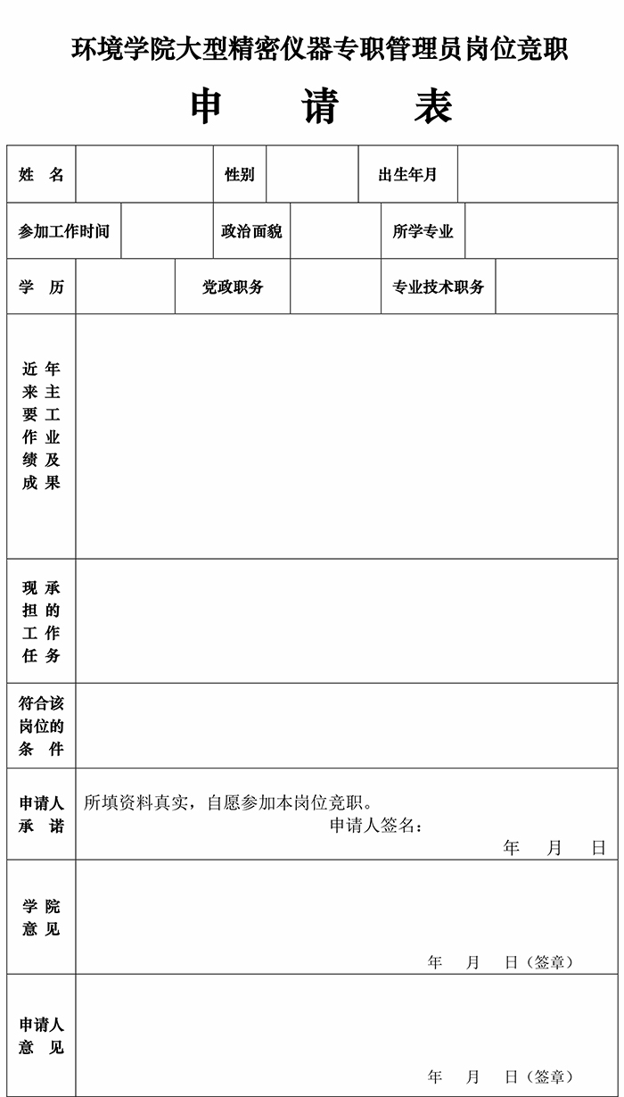 90011金沙诚信为本大型精密仪器专职管理员竟职